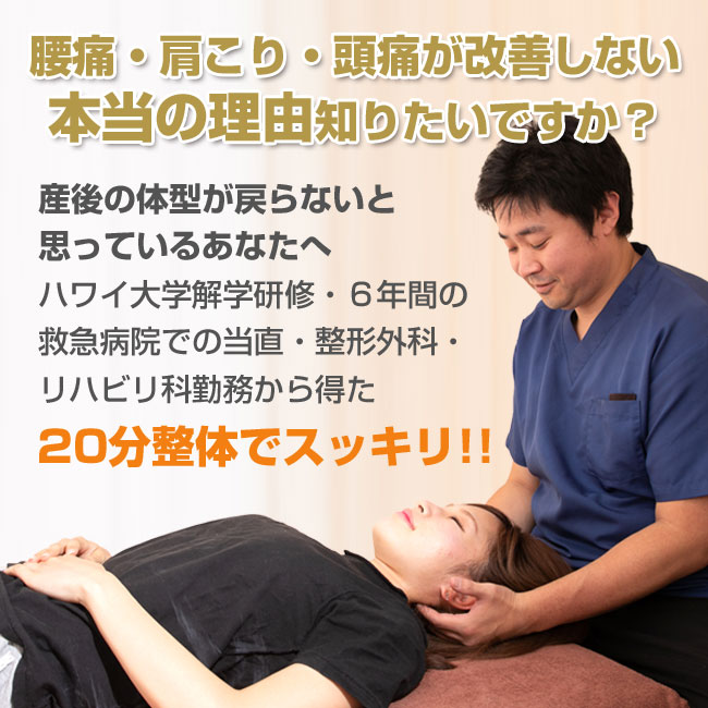 藤沢市・湘南台・遠藤・石川みなみ接骨院